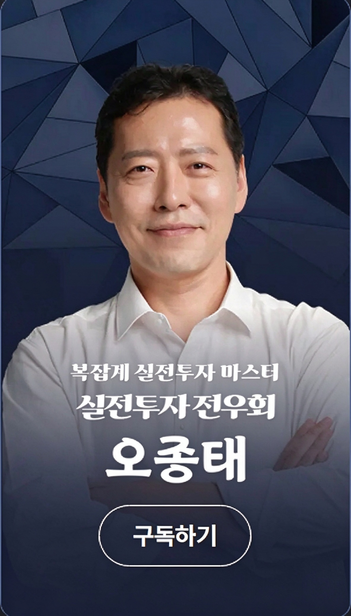 투자 전문가